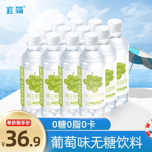 宜简葡萄味苏打水360ml*12小瓶装果味无糖饮料0糖0脂0卡整箱批发
