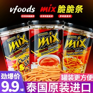 泰国进口脆脆条罐装vfoods mix原味香辣咪咪虾条膨化解馋零食小吃