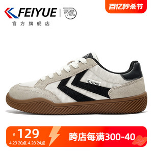 feiyue/飞跃德训鞋女鞋2024春季款百搭休闲鞋男复古情侣款板鞋982