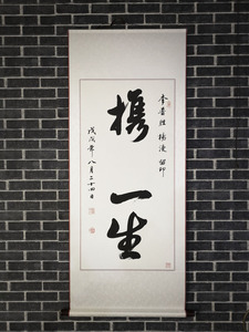 抖音同款书法携手一生手印字挂画手写创意结婚礼物情侣执子之手