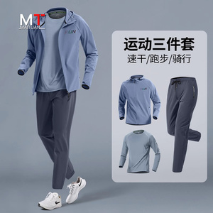 高端运动服套装男士速干衣跑步健身休闲外套户外骑行服晨跑训练服