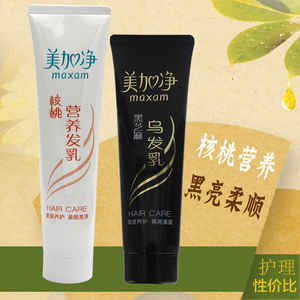 美加净核桃营养发乳乌发乳保湿免洗滋润亮泽养发护发素改善毛躁