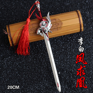 动漫周边李白千年之狐的剑 凤求凰合金兵器武器模型 青莲剑仙鞘刀