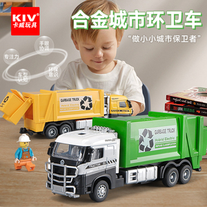 卡威垃圾车儿童玩具车男孩油罐车男宝宝玩具环卫车清扫车扫地车