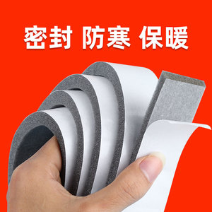 eva泡棉单面胶带加厚强力黑色泡沫胶缓冲防撞条汽车隔音门框窗户防震