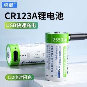倍量CR123A充电锂电池适用奥林巴斯u1U2尼康富士胶片照相机佳能胶卷相机17345 kiss 1 2 dl cr 123 a 16340