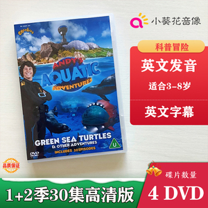 andys aquatic adventures安迪的水上冒险30集儿童科普动画dvd