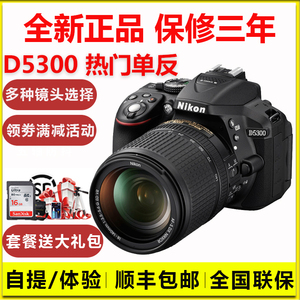 Nikon/尼康 D5300 D5600套机 18-55 18-140 入门数码高清单反相机