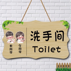 创意可爱男女卫生间指示牌酒店wc厕所标识牌门牌洗手间提示牌定制