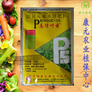 美国志信 叶圣|高氮型叶面肥微量元素水溶肥料|普乐康50g