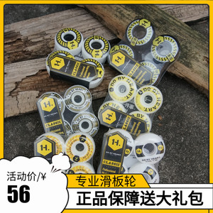 68duanyafeng19900724淘宝正品ricta进口专业滑板轮子 oj摄影轮小