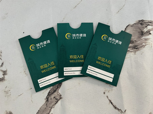 城市便捷酒店宾馆专用一次性房卡套纸质加厚现货洗漱用品定制logo
