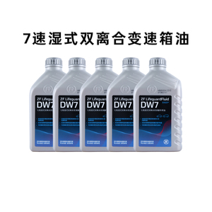 ZF采埃孚DW7变速箱油适用7速湿式双离合波箱油大众沃尔沃保时捷