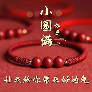 运气符运招财转运护身符开过光的聚财身体健康符红绳朱砂手链ins