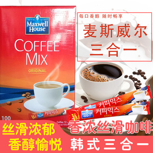 韩国进口麦斯威尔原味三合一速溶咖啡100条混合即溶咖啡饮品 包邮