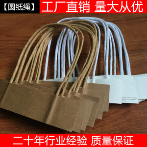 纸绳白牛皮纸包装纸绳子贴片 手提袋纸片绳环保diy手工材料手拎绳