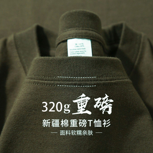 灰绿色320g重磅纯棉纯色短袖T恤男女款体桖内搭上衣打底衫半袖t恤