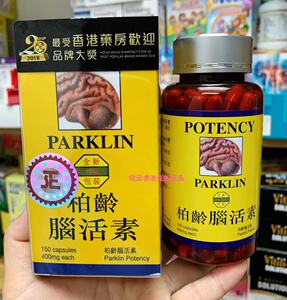 香港购德国柏龄脑活素150粒原装正品德国强力脑活素柏林活脑素