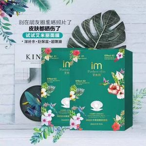 艾米莉面膜补水