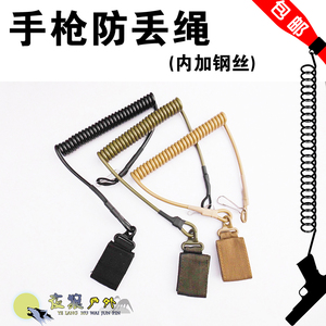 edcmolle户外军迷钥匙扣水弹手枪防丢枪绳战术任务绳弹簧挂绳弹力