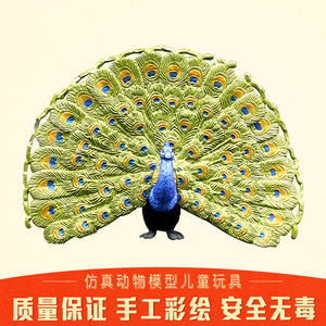 2018新品 美国正版 仿真动物模型仿真孔雀 11*8cm 1-3岁儿童玩具