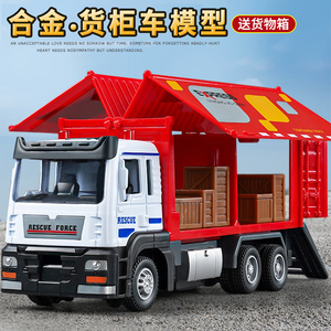 合金货柜车厢式货车大卡车集装箱运输车工程车模型声光回力玩具车