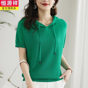 恒源祥冰丝针织短袖连帽t恤女夏装高级感宽松休闲带帽卫衣体恤衫