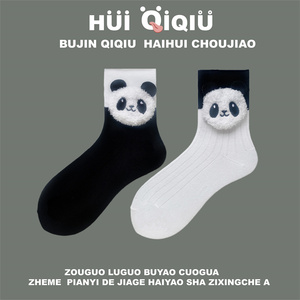 会起球的袜子qiqiu 可爱卡通图案小熊猫日系学院风黑白色中筒袜