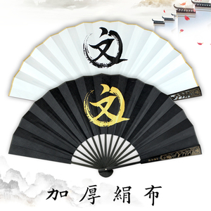 张子凡扇子画江湖之不良人周边修文扇宣纸折扇定制印制画圈绢布扇