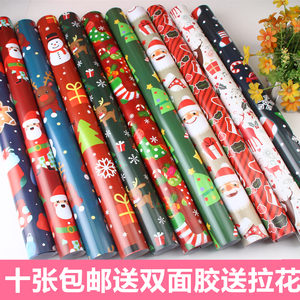 圣诞礼品包装纸儿童节日礼物包装纸万圣节彩色包装纸手工纸书皮纸