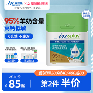 麦德氏新生幼犬幼猫补钙宠物羊奶粉0乳糖泰迪犬专用狗狗奶粉猫咪