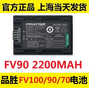 品胜NP-FV90/100/FV70A/50电池索尼XR260E PJ820CX680 VG30摄像机