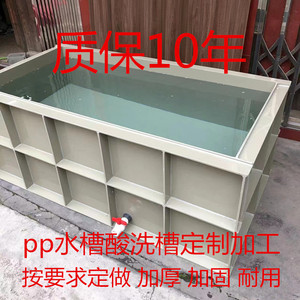 环保PP水箱化工槽PVC PE箱电镀槽酸洗槽磷化池电解设备加工定制