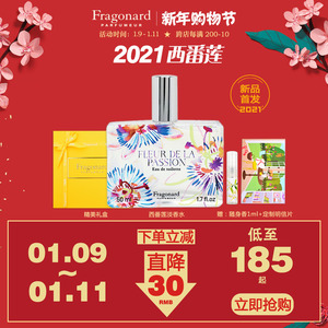 法国fragonard花宫娜天然花香女士淡香水verveine马鞭草