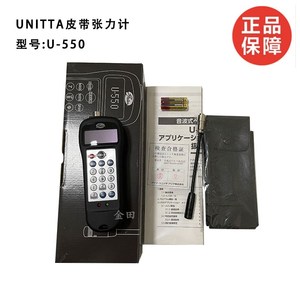 正品日本UNITTA数显音波式皮带张力计U-550
