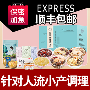 小产后调理补品气血