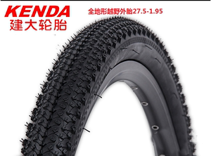 正品KENDA建大轮胎27.5*1.95自行车山地车外胎全地形越野内胎外胎