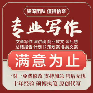 代写代笔专业文章