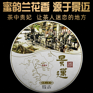 普洱茶生茶2021年景迈古树茶饼头春头采357g云南七子饼茶大树茶叶