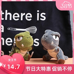 薛之谦同款小恐龙毛绒公仔钥匙扣挂件书包包挂饰背包玩偶可爱女男
