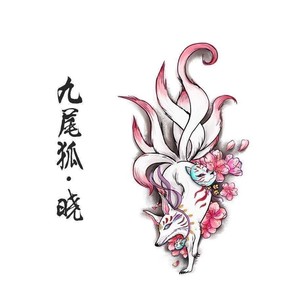 9030人付款淘宝彩色九尾狐彼岸花纹身贴小图案手腕锁骨脚踝男女防水