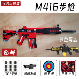 兼容乐高积木m416突击步枪冲锋枪男孩积木拼装玩具益智可发射子弹