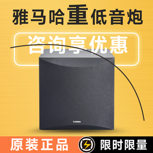 yamaha/雅马哈 ns-sw050/100/200/300重低音炮有源8寸10寸家用
