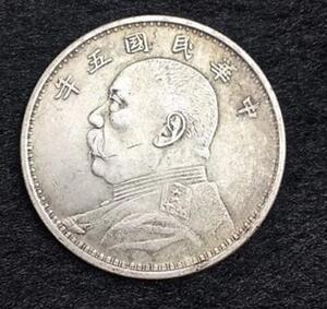 捡漏包邮银元货币大洋龙洋银古币钱币大头 五年壹圆