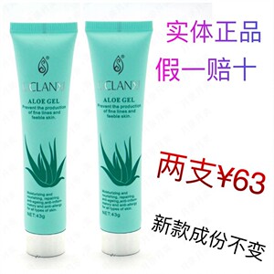 801人付款淘宝绿韵兰茜芦荟胶正品绿之韵祛痘补水保湿润肤
