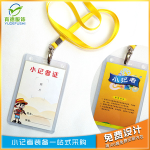 小记者采访胸牌工作证定做 挂绳子透明卡套名片印图 旅游引导挂牌