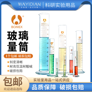 玻璃量筒DIY熏香10ml50ml100ml250ml500ml1000ml美容院精油量杯