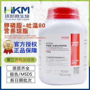 卵磷脂吐温-80营养琼脂BR250g/瓶027020细菌总数测定广东环凯包邮