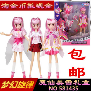 巴拉拉魔仙人偶玩具魔仙贝贝美雪美琪小蓝公仔礼盒换装套装581431