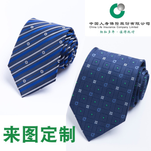 中国人寿保险公司领带定制 提花领带定做 来图来样订做领带订制